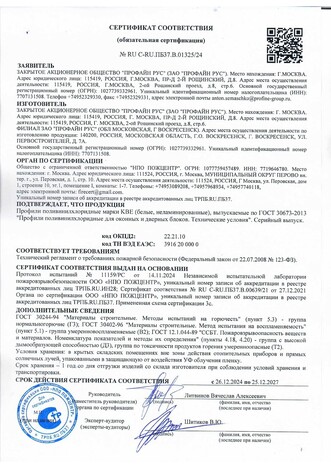 пожарный сертификат на КБЕ